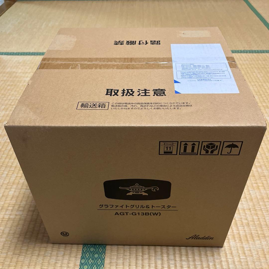 【新品】アラジン グリルトースター AGT-G13B(W) ホワイト