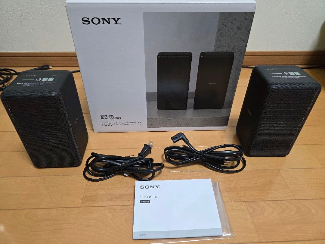 ソニーリアスピーカー　SA-RS3S
