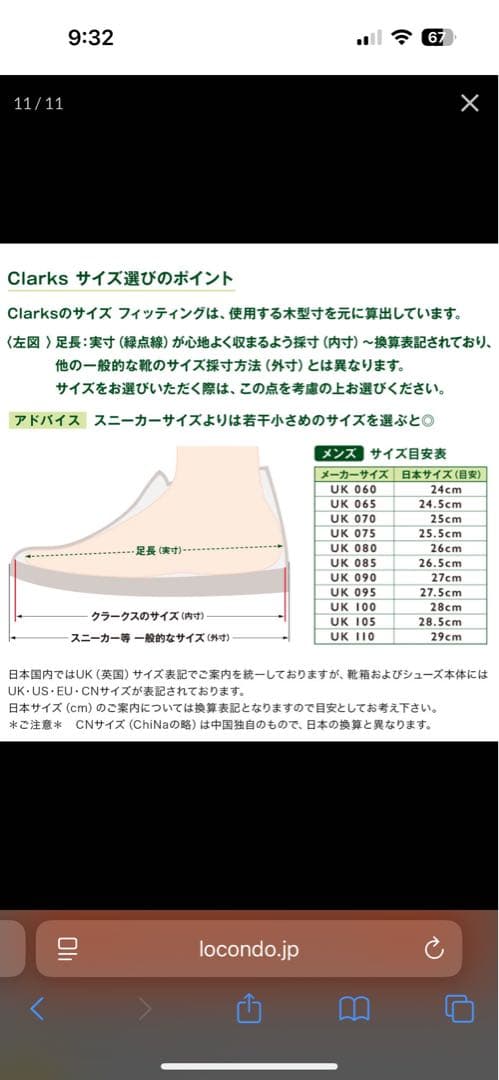Clarks ブラック サイドゴアブーツ　UK6.5