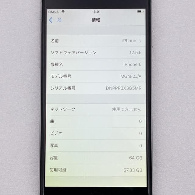 【良品】iPhone6 64GB シルバー バッテリー最大容量98%