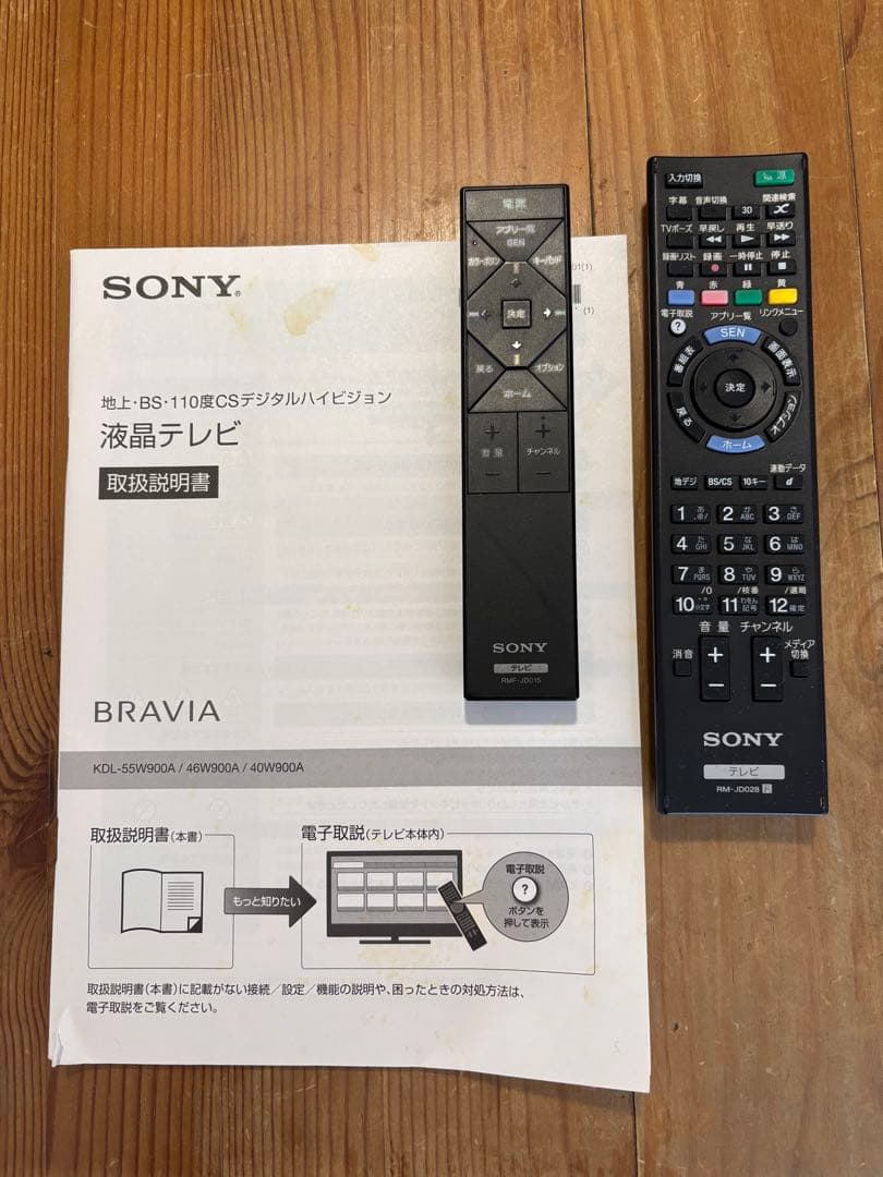 SONY BRAVIA 液晶テレビ46型　KDL-46W900A