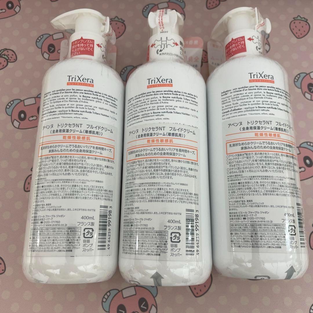 9387　Avene トリクセラNT フルイドミルク400ml 3本セット