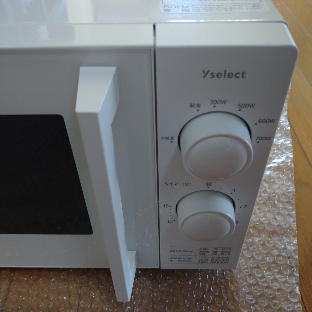 Yselectヤマダセレクト電子レンジYMW17HL5白ホワイト解凍温め専用