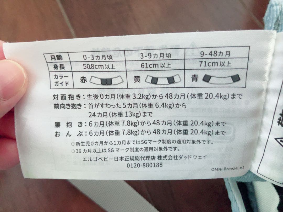 【エルゴベビー　OMNI Breeze】 抱っこ紐 （ポーチ、取扱説明書付き）