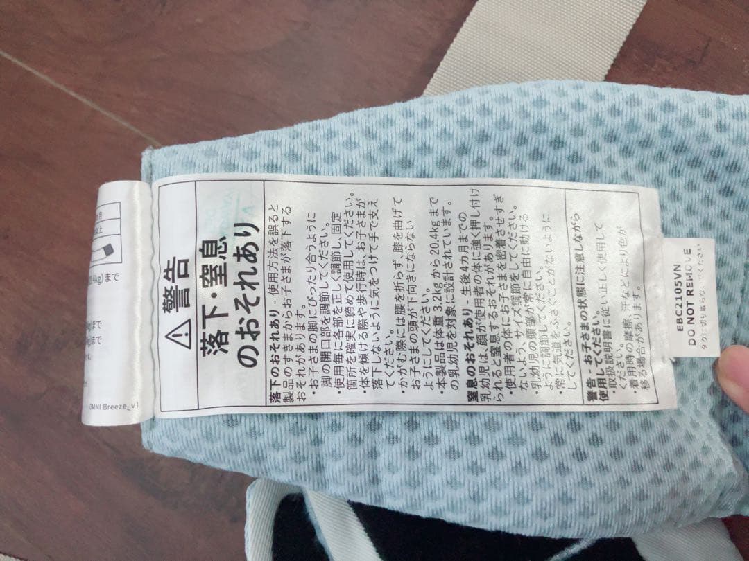 【エルゴベビー　OMNI Breeze】 抱っこ紐 （ポーチ、取扱説明書付き）