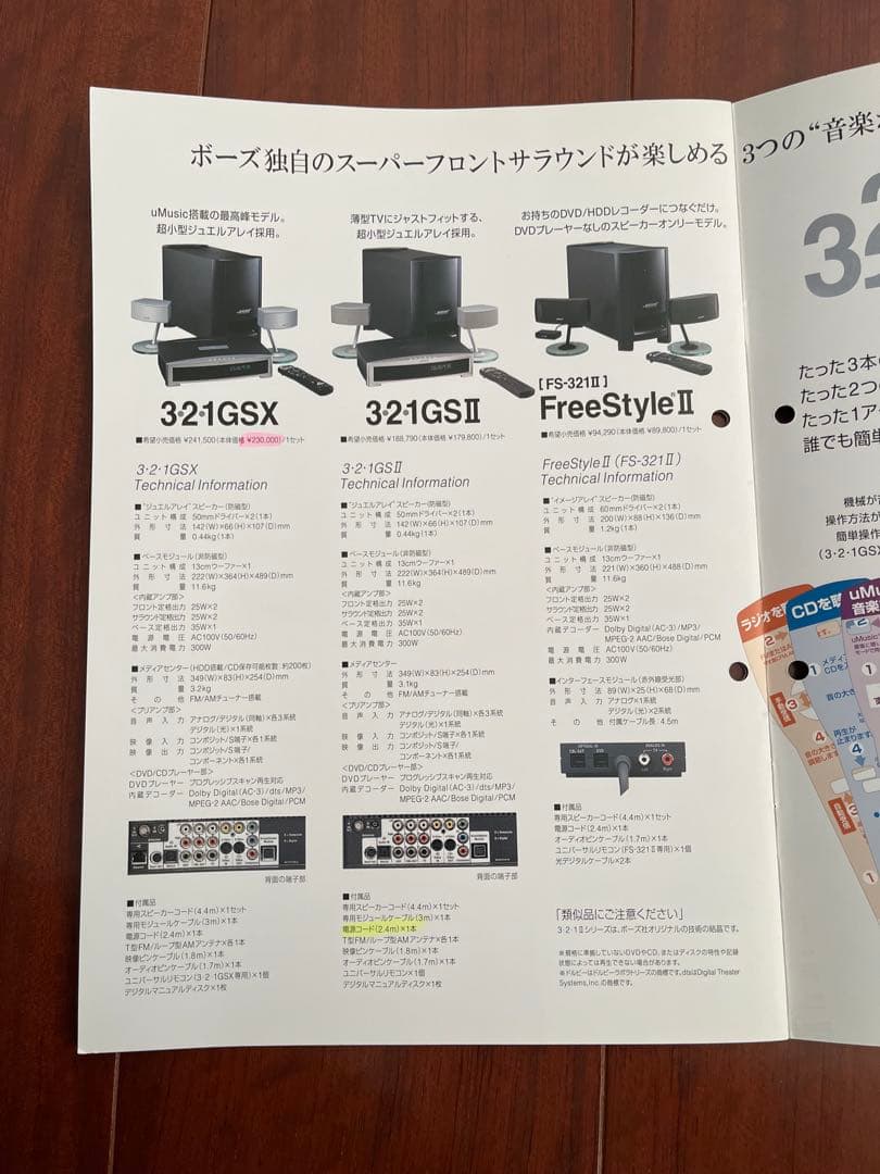 BOSE 321 GSX DVD  theater system 美品