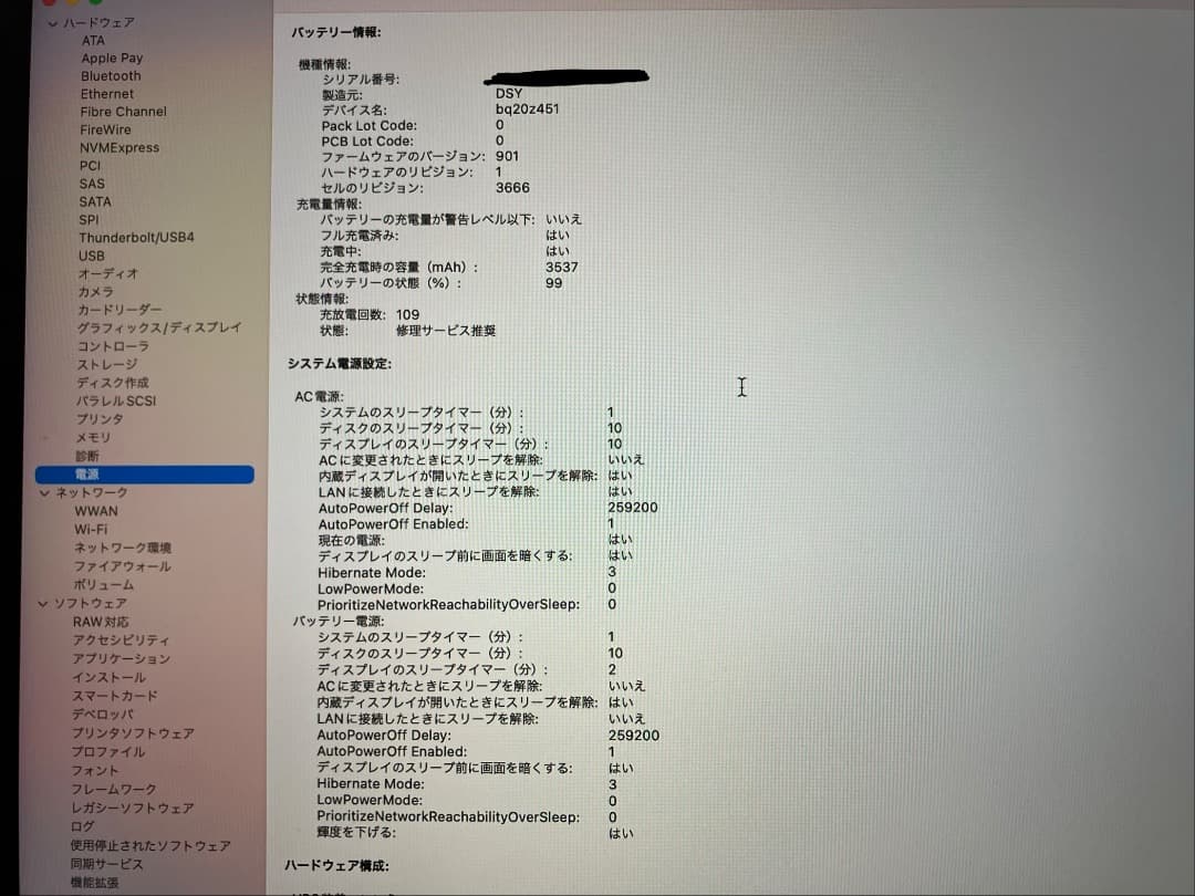 MacBook本体 MacBook Pro 13inch 2017 i5 8GB 256GB