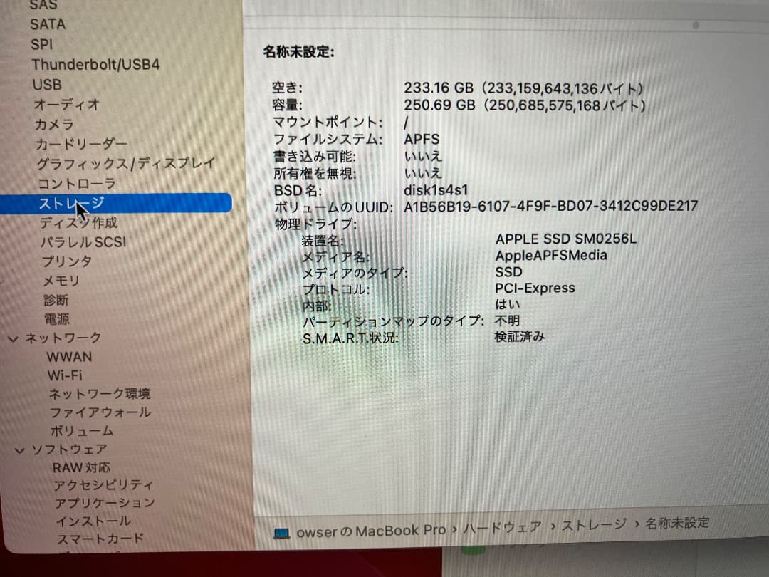 MacBook本体 MacBook Pro 13inch 2017 i5 8GB 256GB