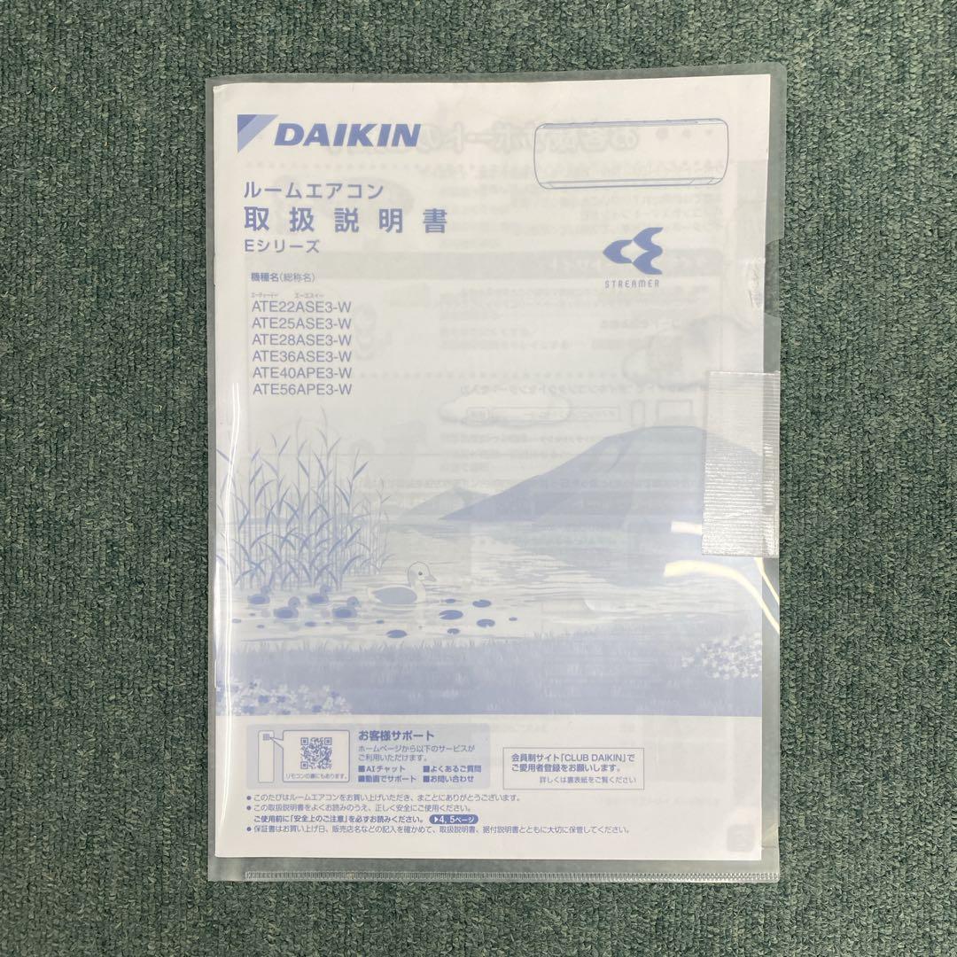 yom＊エアコン DAIKIN 2023年製 10畳用＊大阪 AS713