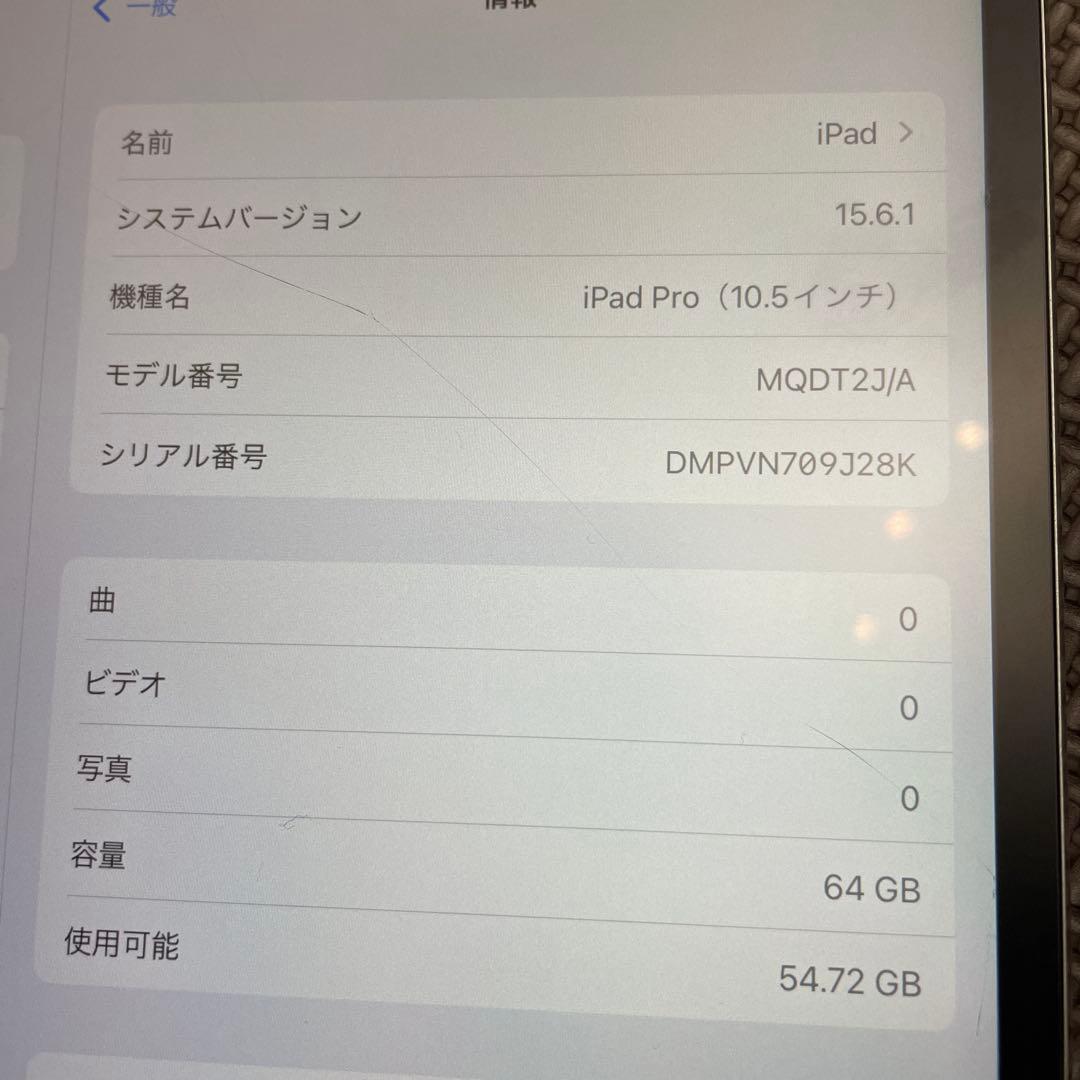 Apple iPad 第1世代 64GB