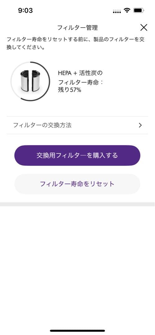 Dyson Pure Humidity+Cool 2020 空気清浄機