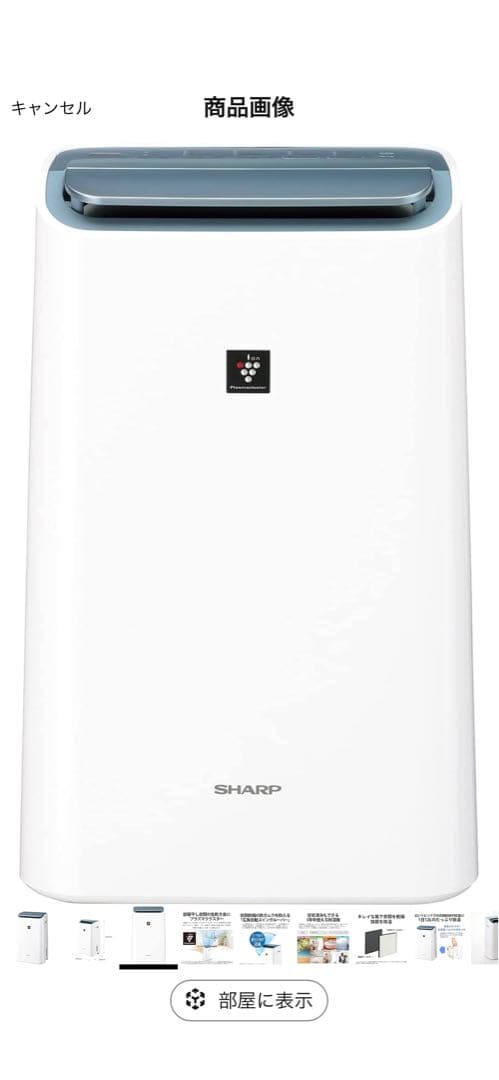 シャープ 除湿機 兼 空気清浄機 除湿 12L / プラズマクラスター 7000
