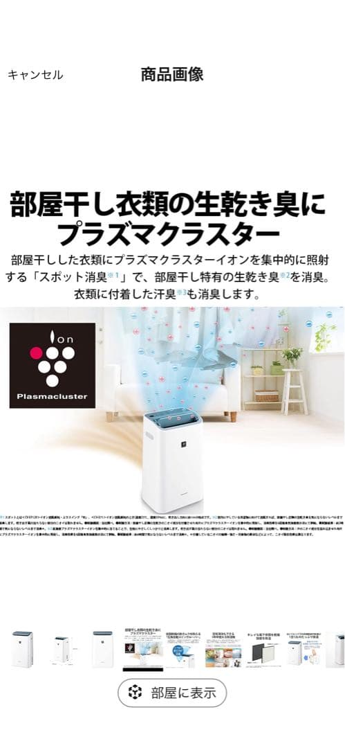 シャープ 除湿機 兼 空気清浄機 除湿 12L / プラズマクラスター 7000