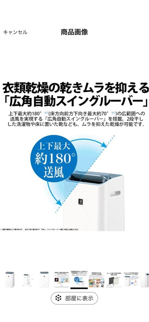 シャープ 除湿機 兼 空気清浄機 除湿 12L / プラズマクラスター 7000