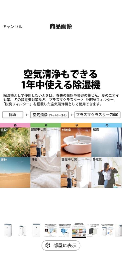 シャープ 除湿機 兼 空気清浄機 除湿 12L / プラズマクラスター 7000