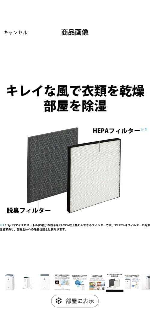 シャープ 除湿機 兼 空気清浄機 除湿 12L / プラズマクラスター 7000