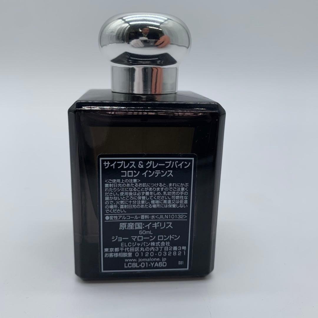 JO MALONE LONDOジョー マローン サイプレス コロン50mL