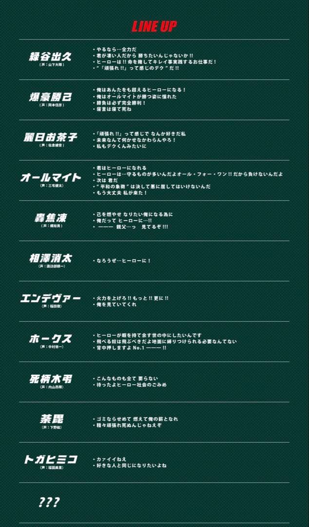 ヒロアカ♡ワイヤレスイヤホン