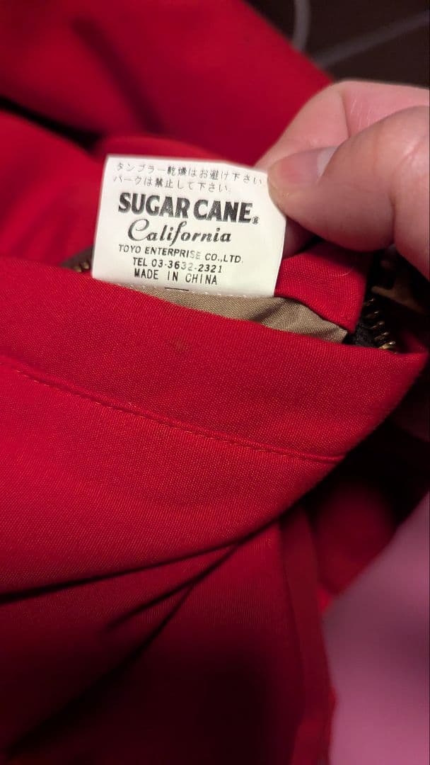 クリーニング済　SUGARCANE 東洋エンタープライズ　ダウンジャケット　M