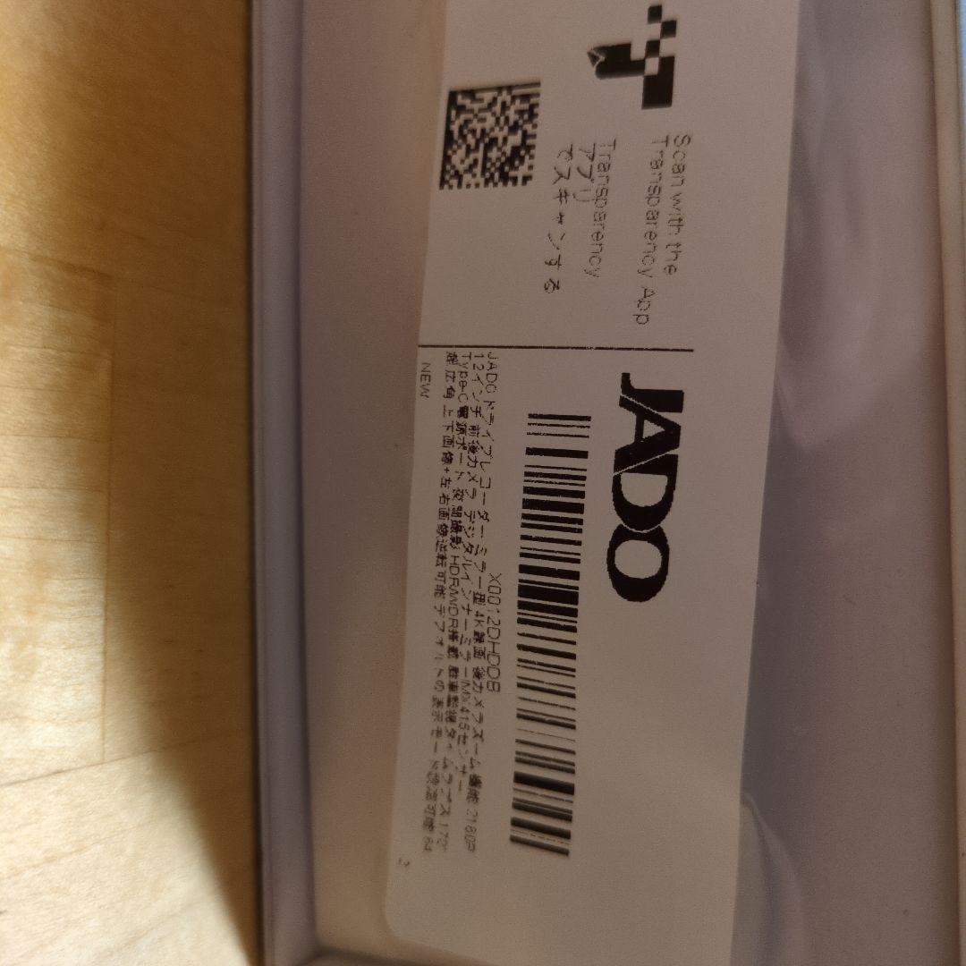 【新品未使用品】JADO ドライブレコーダー ミラー型 4K 12インチ