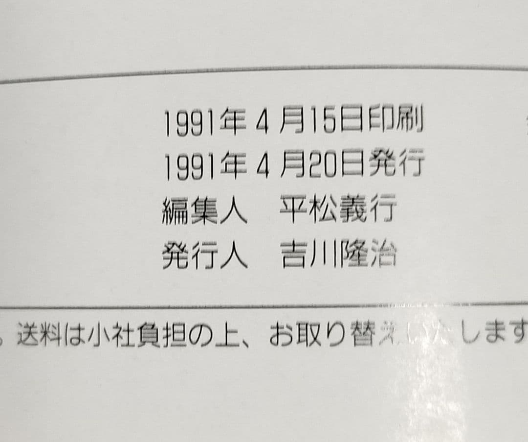サンリオピューロランド　ガイドブック　ハローキティ　マイメロディ