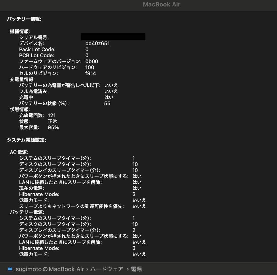 \ 期間限定セール/ MacBook Air M2 256GB/8GB