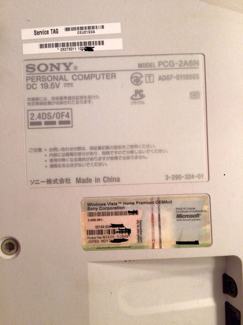 SONY VAIO VGC-LM51B PCG-2A6N 特典テレビ電話つき