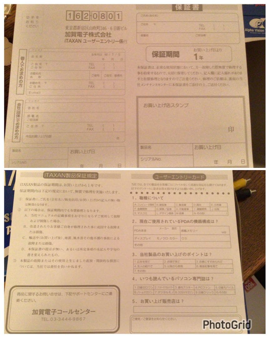 SONY VAIO VGC-LM51B PCG-2A6N 特典テレビ電話つき