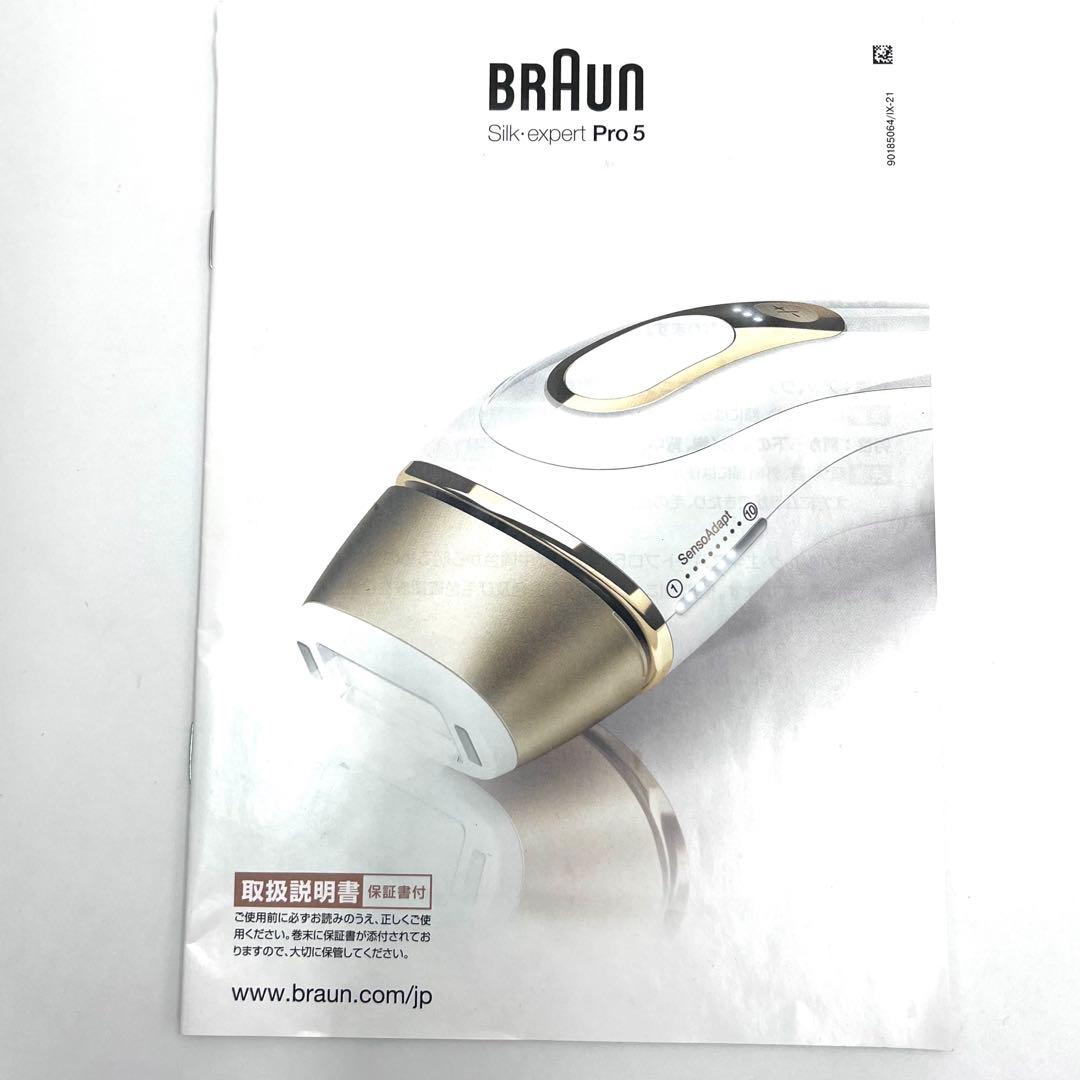 【美品】BRAUN Silk expert Pro 5 光美容器 PL5267