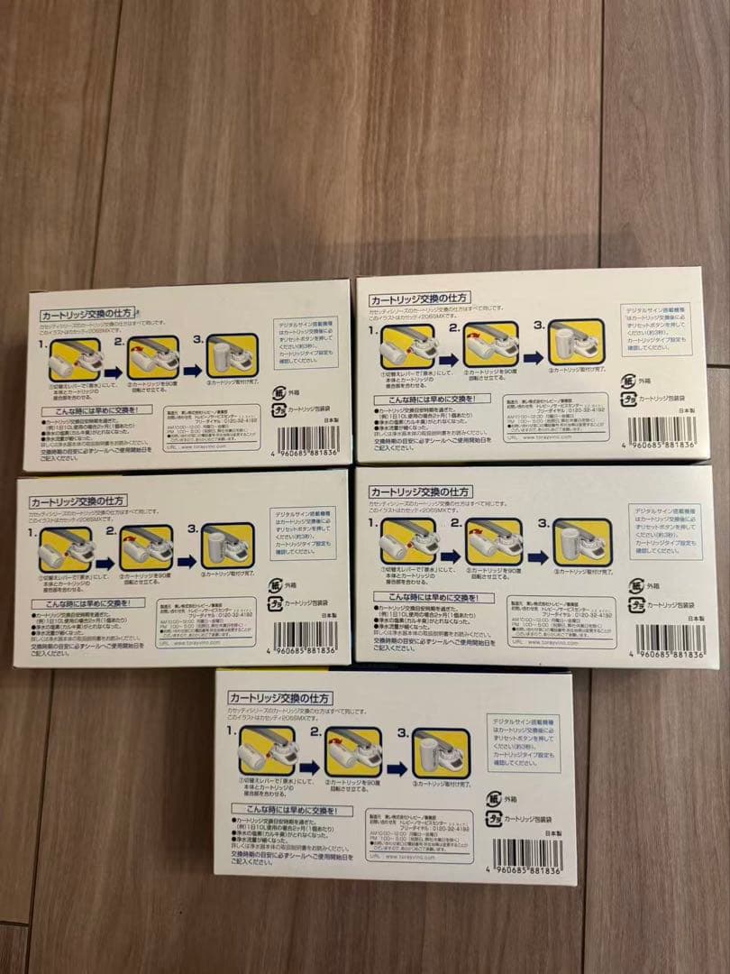 トレビーノ カロッティシリーズ 浄水器カートリッジ 3個入り✖️5箱