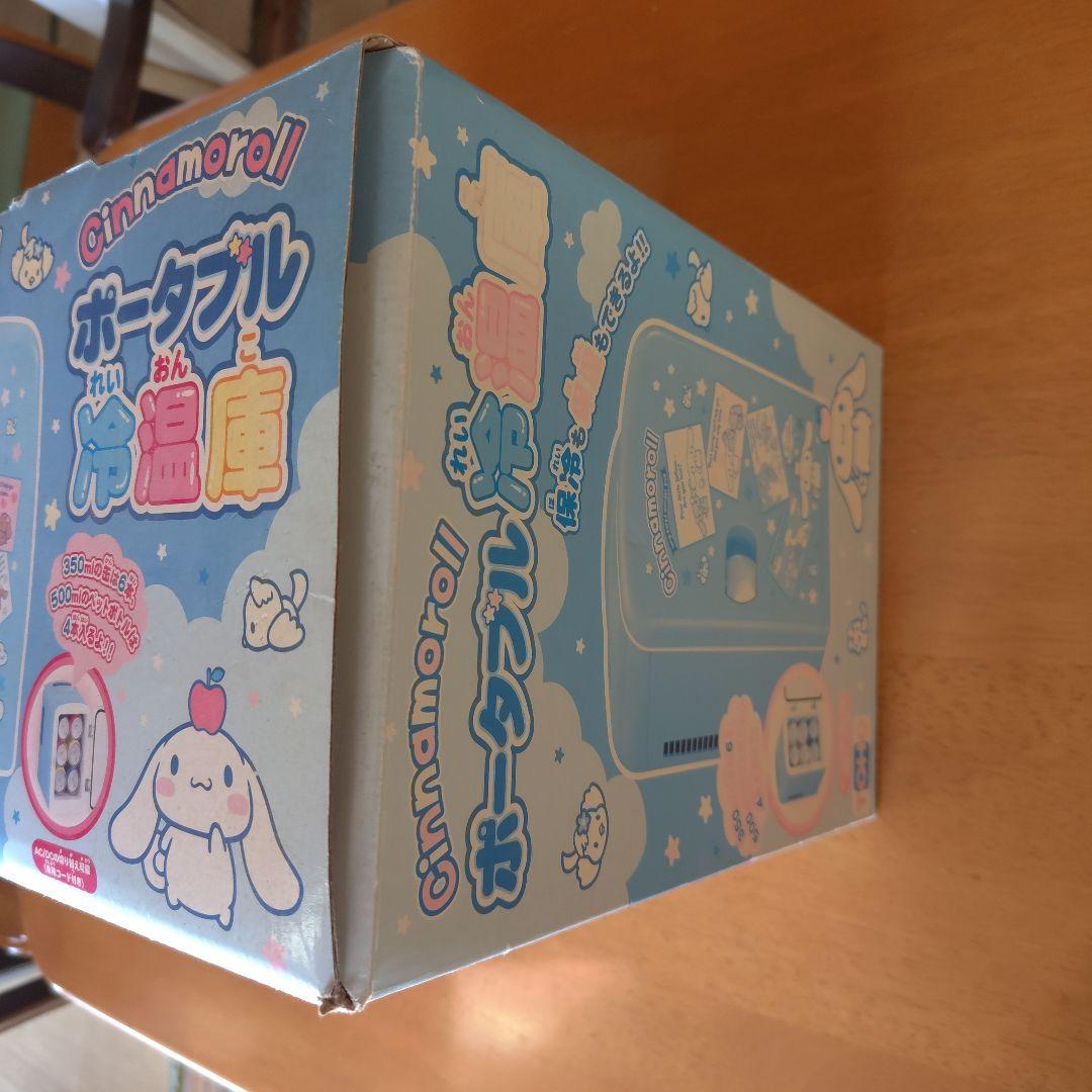 シナモロール ポータブル冷温庫