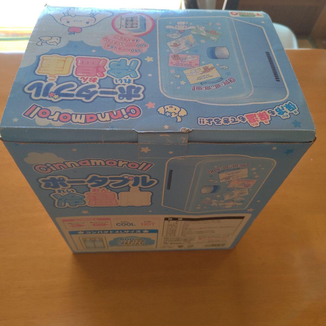 シナモロール ポータブル冷温庫