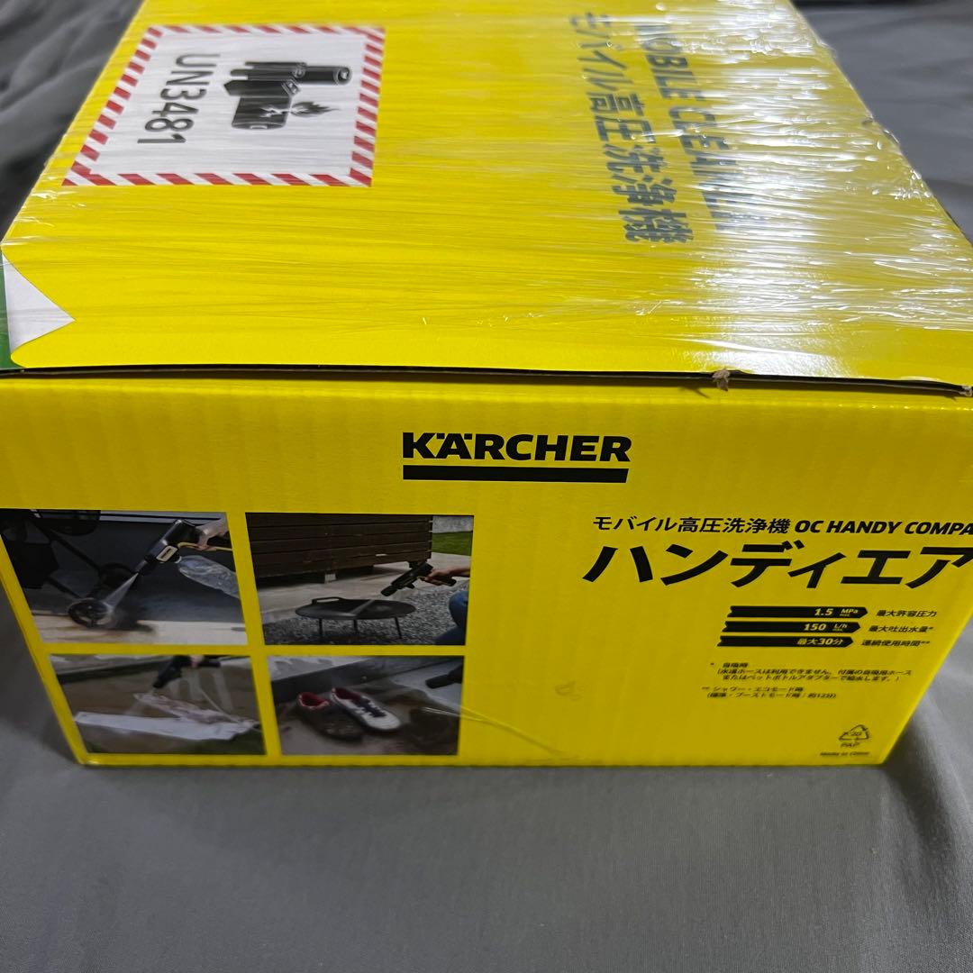 ケルヒャー　ハンディエア　モバイル高圧洗浄機