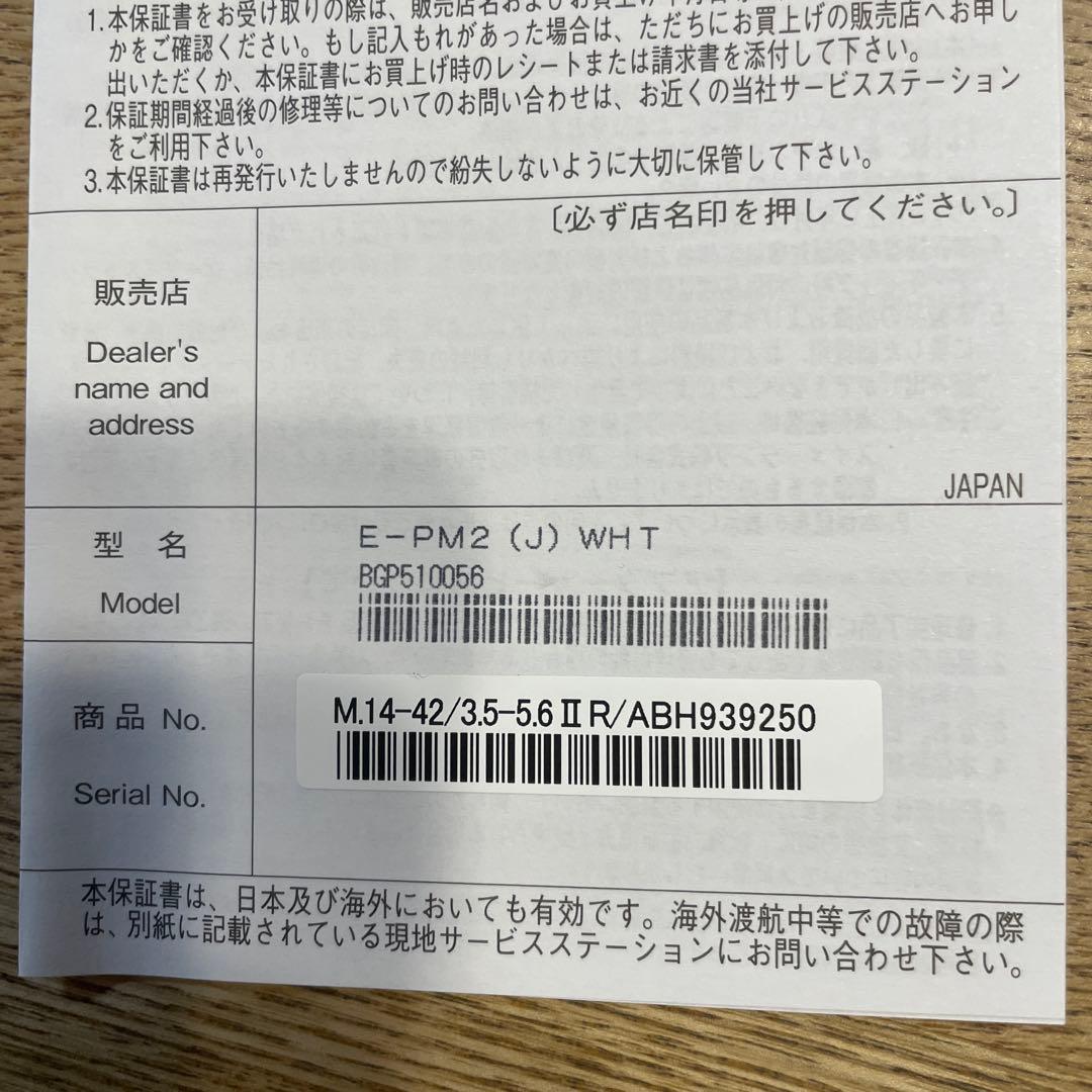 OLYMPUS PEN mini E-PM2 ズームレンズキット