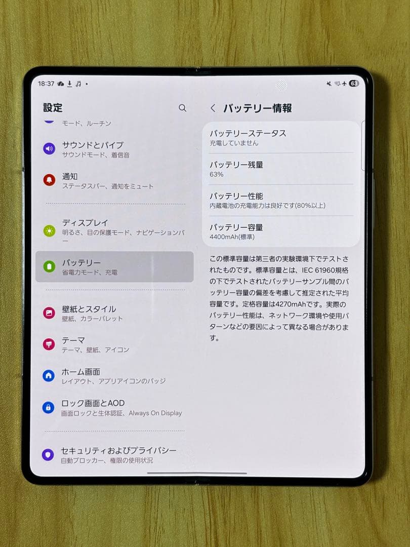 スマートフォン本体 Galaxy Z Fold 5 (SCG22) 256GB