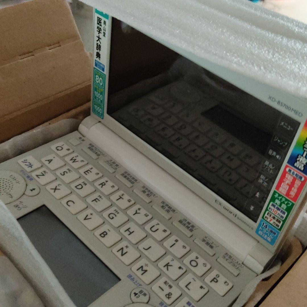 【メーカーアウトレット】医学モデル CASIO 電子辞書 XD-B5700MED