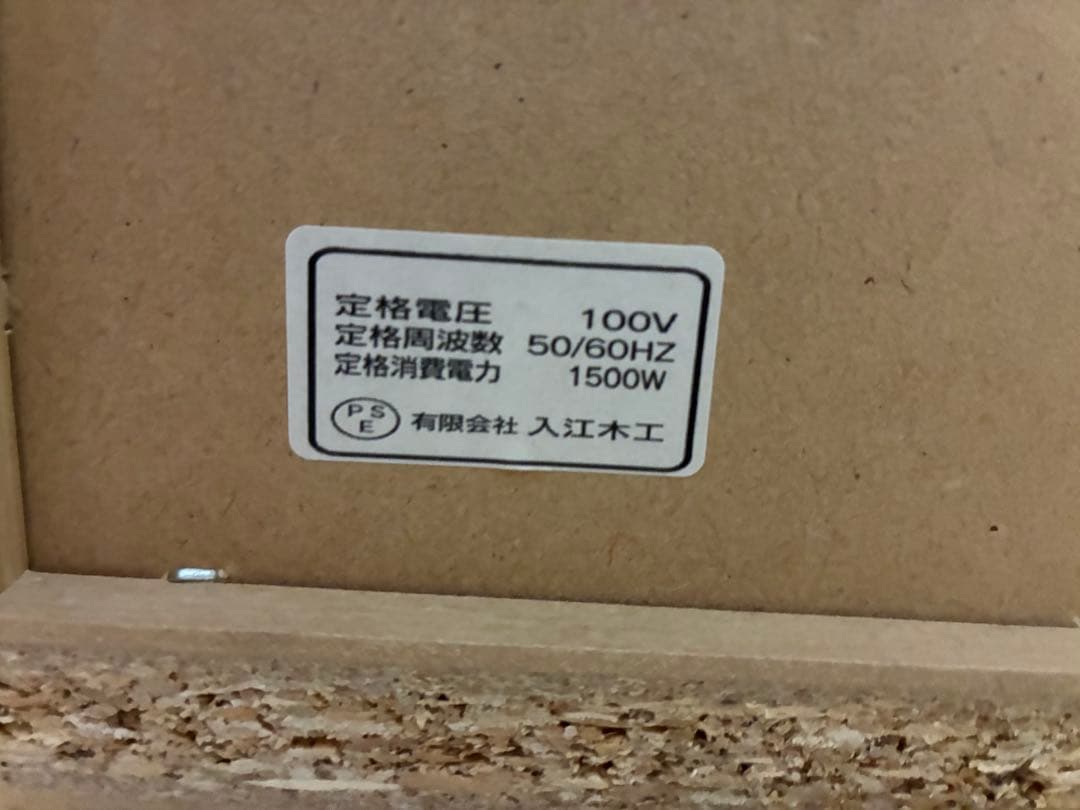 【最終値下げ】美品 入江木工 キッチンボード レンジボード 食器棚 0619