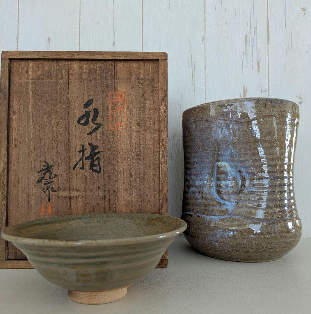 赤膚山元窯　古瀬堯三作　水指