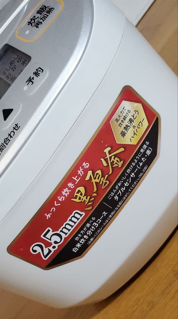 2024年製　 象印　炊飯器　5.5合炊き　極め炊き　黒釜　ホワイト系　調理家電
