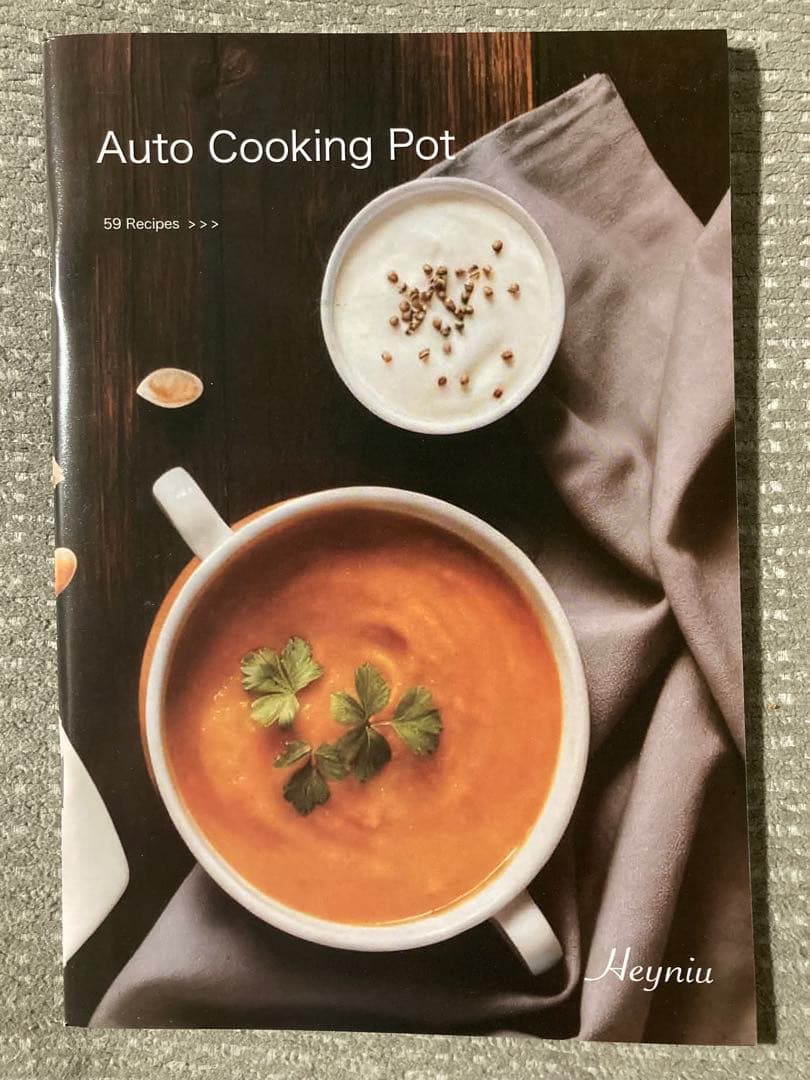 マ*ン様 スープメーカー 豆乳メーカー ジューサー 1秒刃着脱 59品レシピ本付