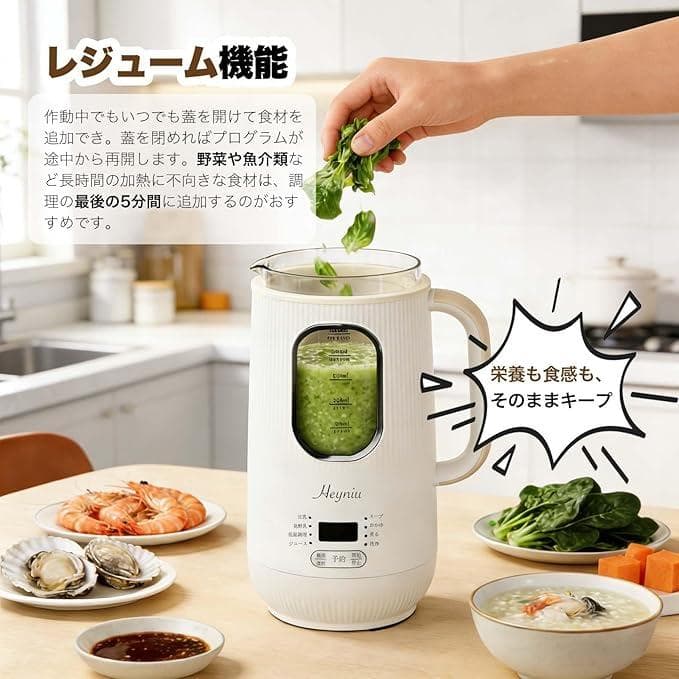 マ*ン様 スープメーカー 豆乳メーカー ジューサー 1秒刃着脱 59品レシピ本付