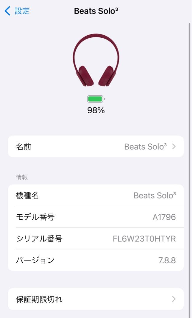 ヘッドホン Beats Solo3 Wireless Brick Red
