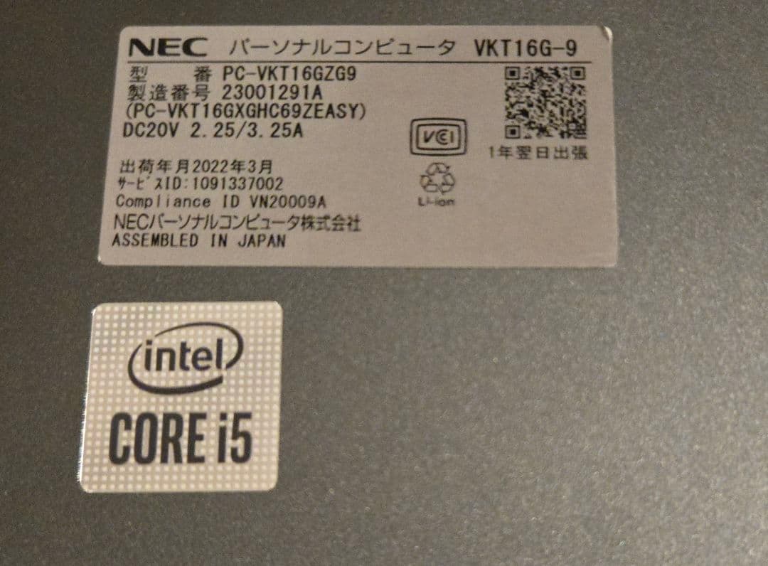 【希少・LTE対応】NEC VersaPro VKT16G-9 高年式第10世代