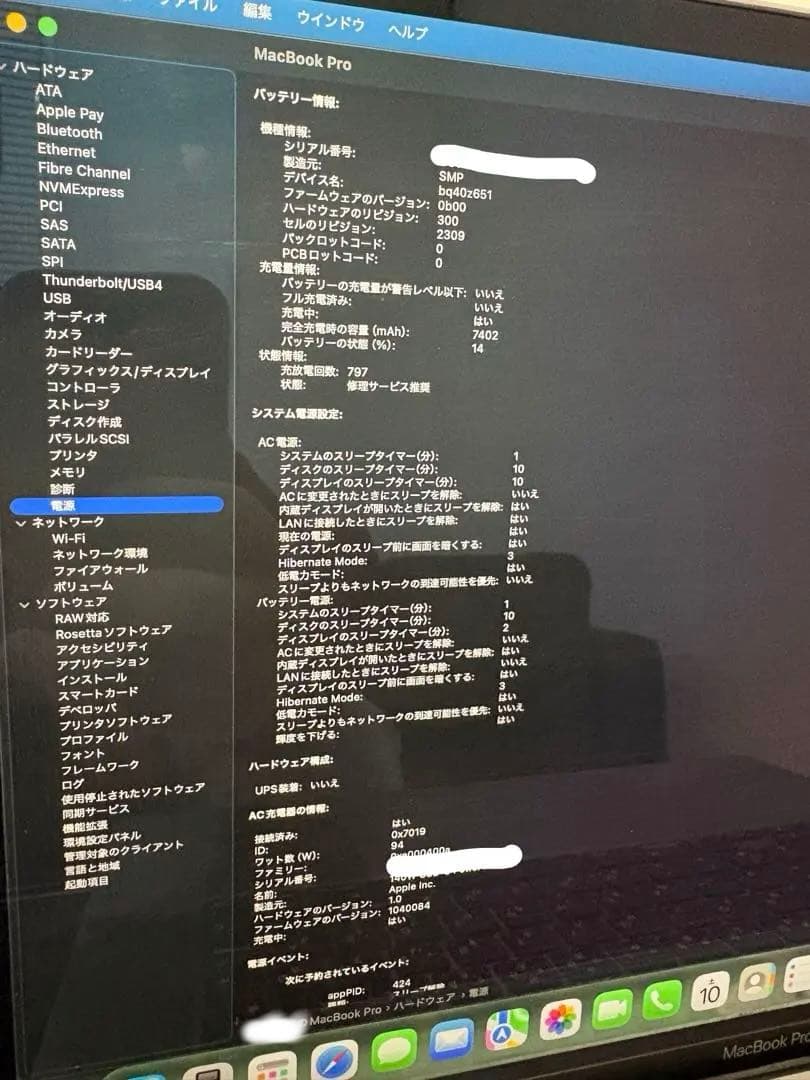 MacBook本体 MacBook Pro 16\"(2019) i7/32GB/500GB