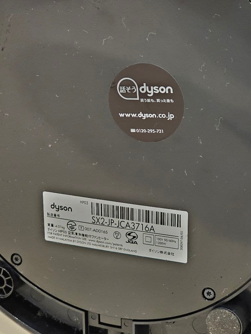 びじまま dyson pure hot+cool タワー型電気ヒーター