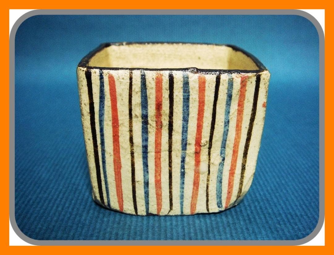 856『麦わら 四方猪口』　/骨董品 古美術 アンティーク 古玩