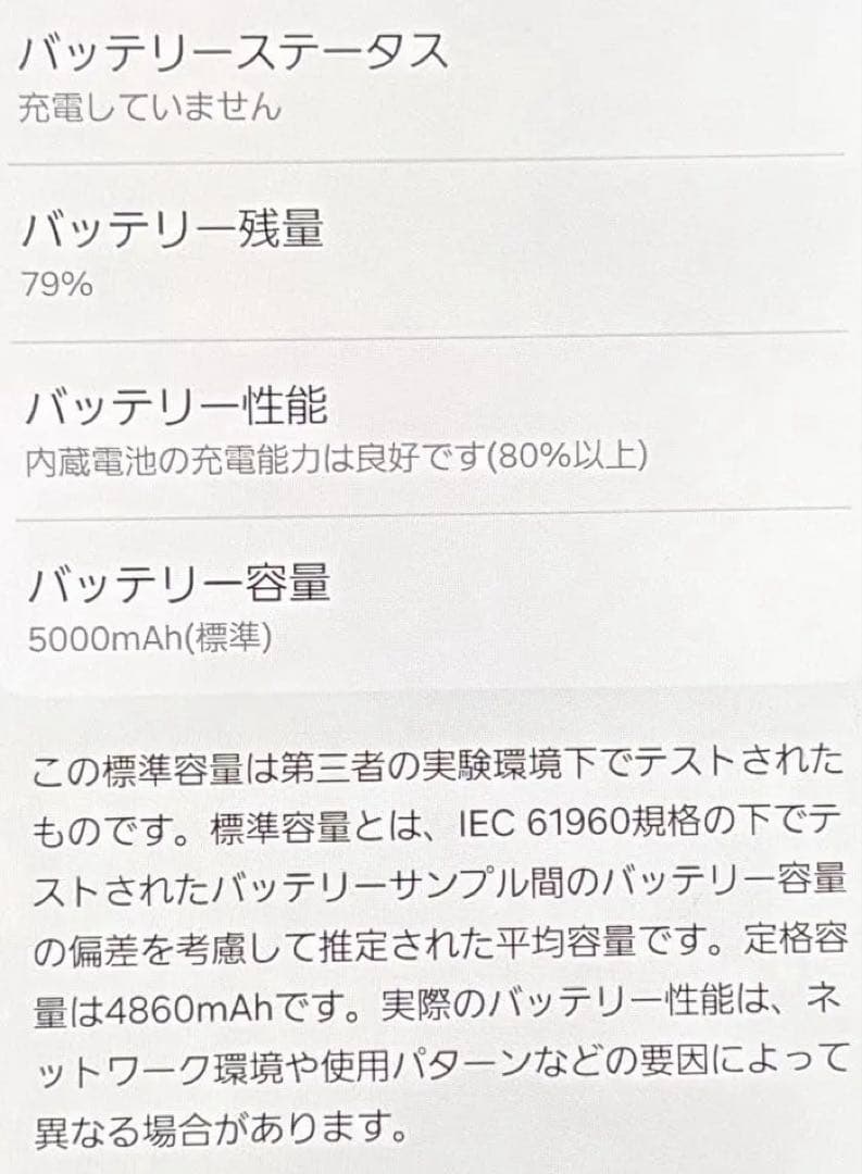 Android Galaxy A53 5G オーサムブルー　docomo