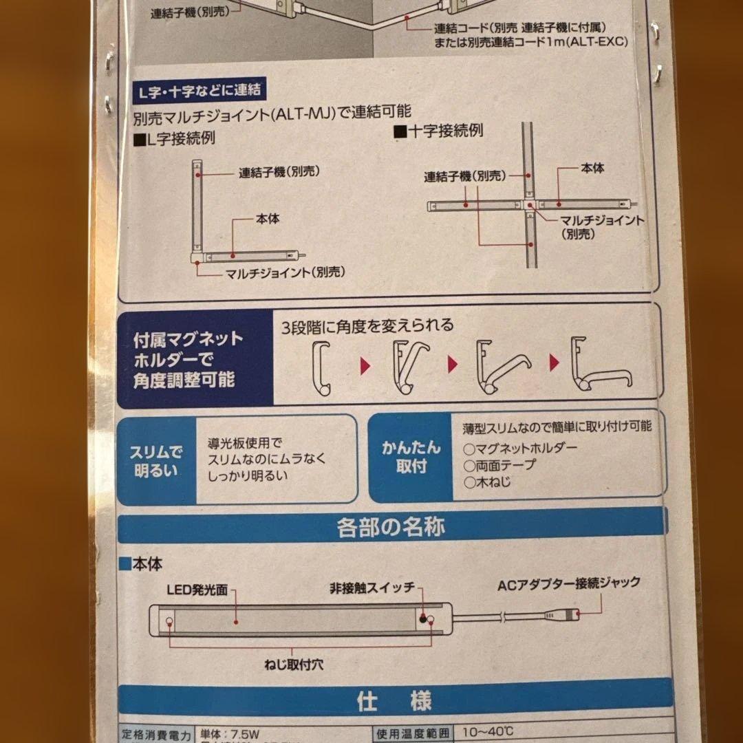 エルパ（ELPA） LED ライト　多目的灯3個セット