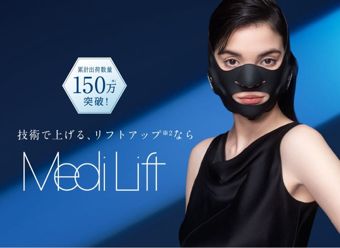 【新品未開封】YA-MAN(ヤーマン) 美顔器 メディリフト EP14BB