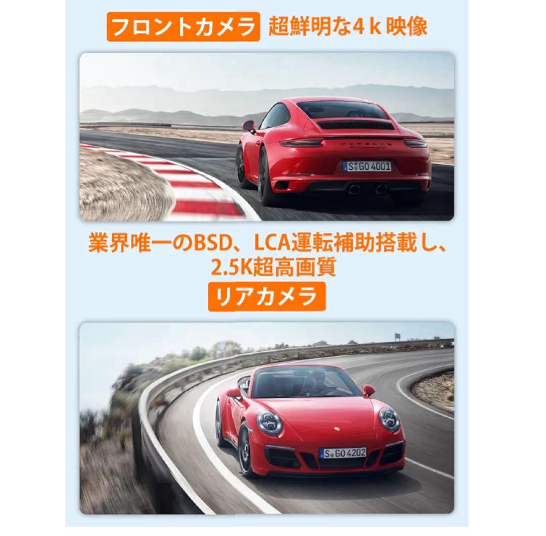 4Kドライブレコーダー ミラー型　前後 64GBカード付800万画素 GPS
